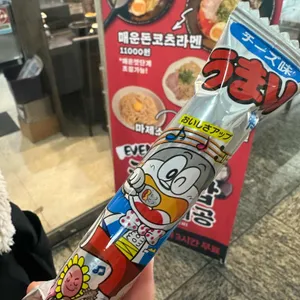 레드멘야케이 사진