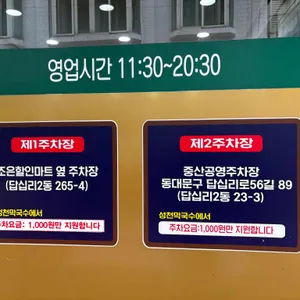성천 막국수 리뷰 사진