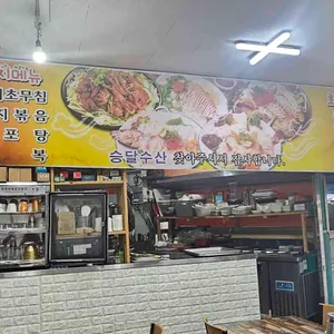 승달수산 리뷰 사진