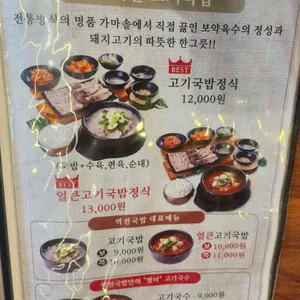 역전국밥 리뷰 사진