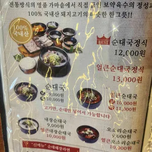 역전국밥 리뷰 사진