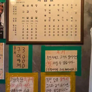 고산축산 리뷰 사진