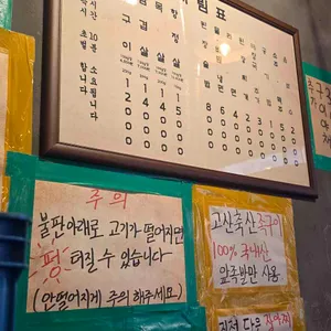 고산축산 리뷰 사진