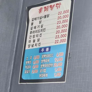 훈제불닭 리뷰 사진