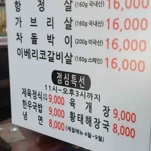 한판삼겹 리뷰 사진
