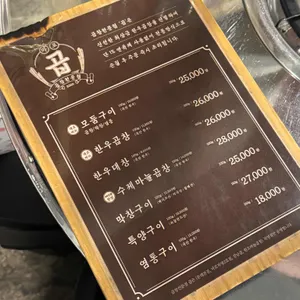 곱 리뷰 사진