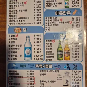 난리버꾸통 3000냥하우스 리뷰 사진
