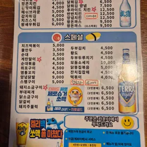난리버꾸통 3000냥하우스 리뷰 사진