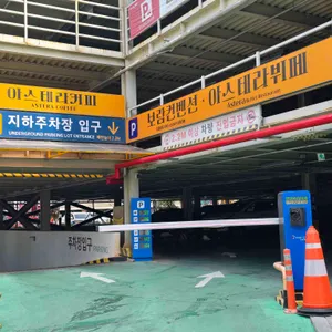 아스테라뷔페 리뷰 사진