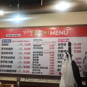 신사랑318 리뷰 사진