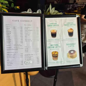 콘벨트 리뷰 사진