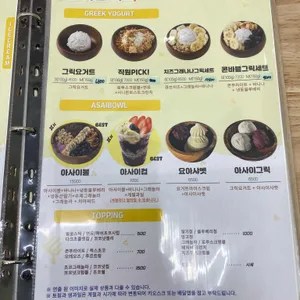요거트가족 리뷰 사진
