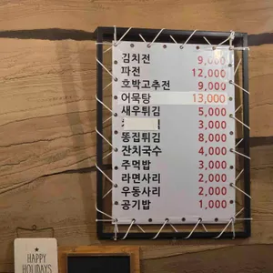 구청닭발 리뷰 사진