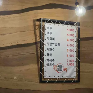 구청닭발 리뷰 사진