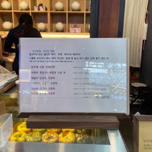 당주제 제주 오메기떡 리뷰 사진