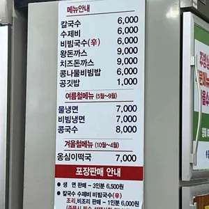 성남중앙칼국수 리뷰 사진