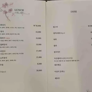 본참치 리뷰 사진