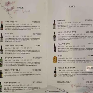 본참치 리뷰 사진