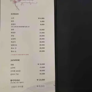 본참치 리뷰 사진