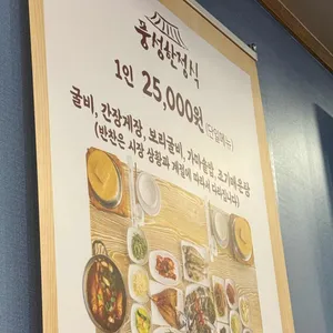 풍성한집 리뷰 사진