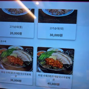 산더미 미성돼지국밥 리뷰 사진