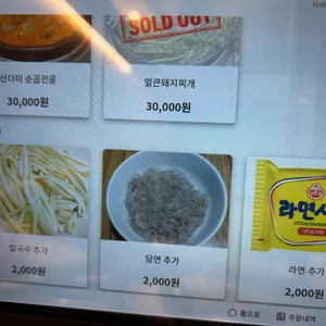 산더미 미성돼지국밥 리뷰 사진