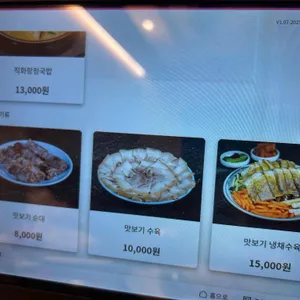 산더미 미성돼지국밥 리뷰 사진