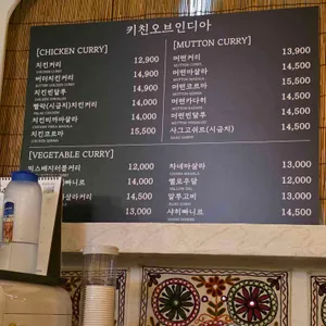 키친오브인디아 리뷰 사진