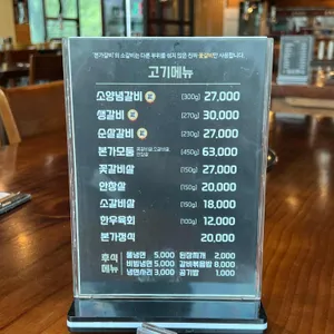 본가갈비 리뷰 사진