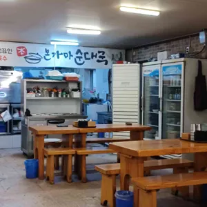 본가마순대국 리뷰 사진