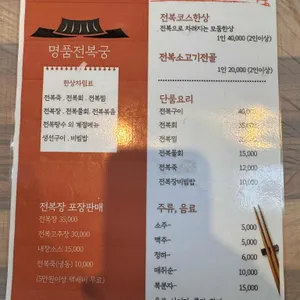 명품전복궁 리뷰 사진