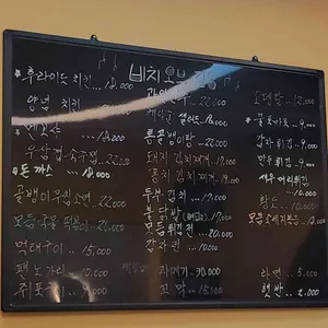 비치오브길동 리뷰 사진