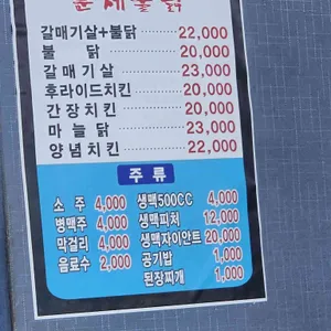 훈제불닭 리뷰 사진