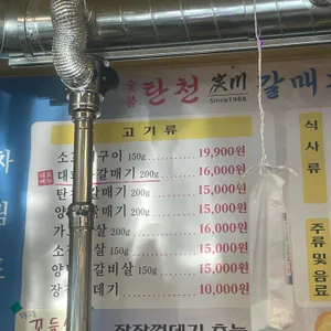 탄천갈매기 리뷰 사진
