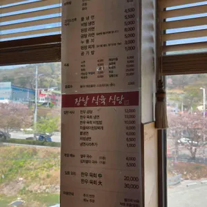 장날식육식당 리뷰 사진