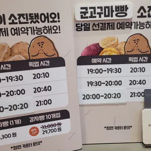 감자밭 리뷰 사진