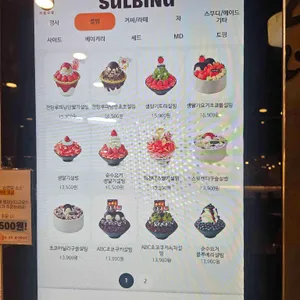 설빙 리뷰 사진