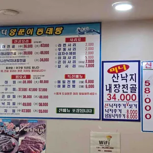 바다양푼이동태탕 리뷰 사진