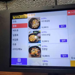 남수대반점 리뷰 사진