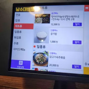 남수대반점 리뷰 사진