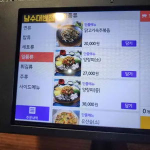 남수대반점 리뷰 사진