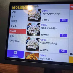 남수대반점 리뷰 사진