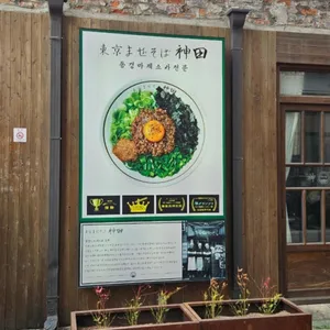 칸다소바 리뷰 사진