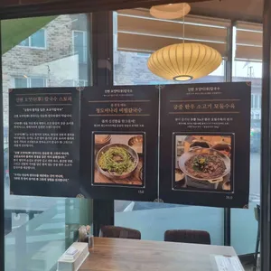 신현칼국수 리뷰 사진