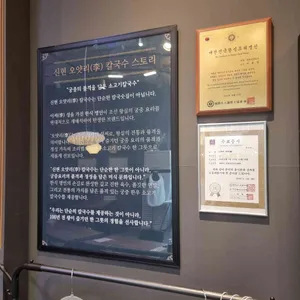 신현칼국수 리뷰 사진