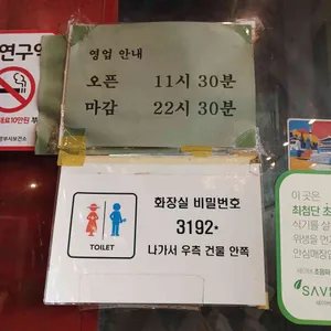 주탱이네소갈비살 리뷰 사진