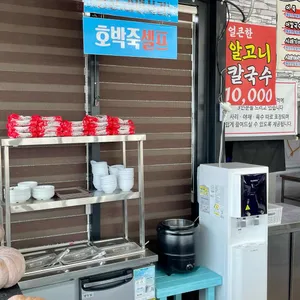 본가어죽 리뷰 사진