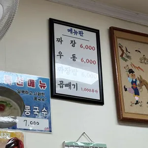 까치 우동짜장 리뷰 사진