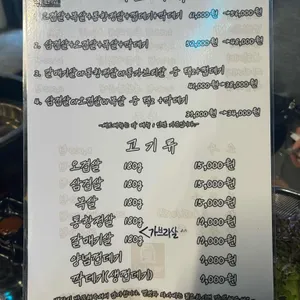 백탄집 리뷰 사진
