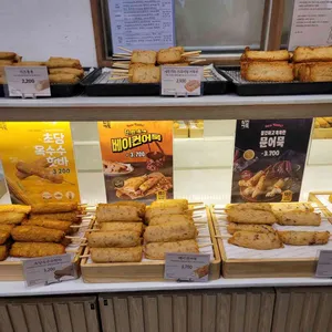 삼진어묵 리뷰 사진